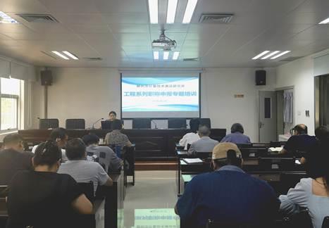 “职”点迷津——柳州市计量所开展职称申报专题培训，助力人才队伍建设