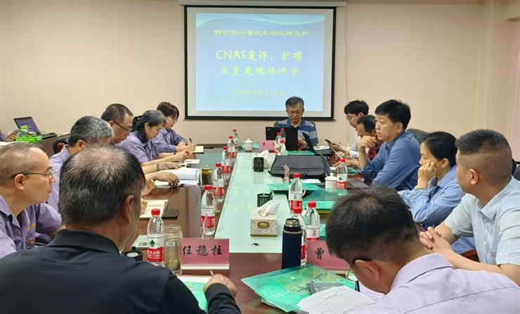 CNAS复评通关！柳州市计量所擎起发展新标杆